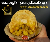 কচুরি (kachuri)